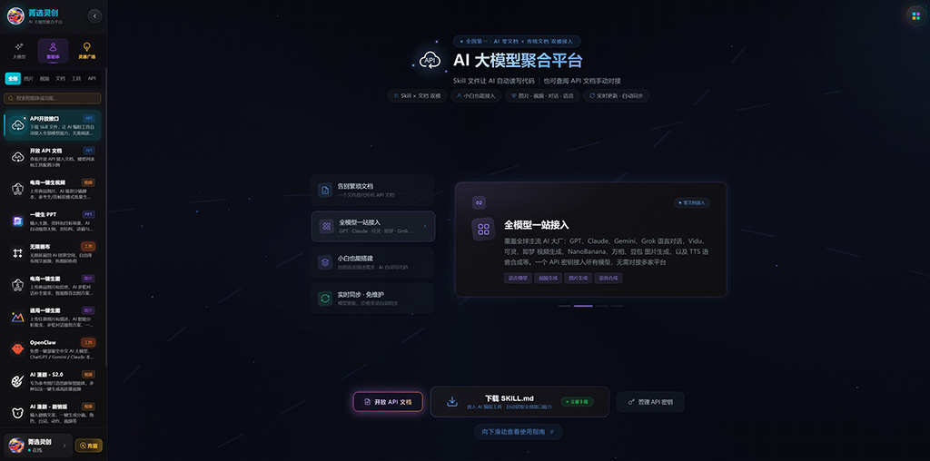 菁选灵创漫剧展示大图